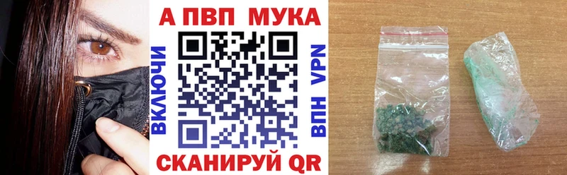 Купить закладки  Узловая  A PVP мука 