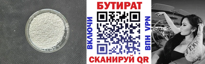 БУТИРАТ оксана  Купить закладки  Узловая 