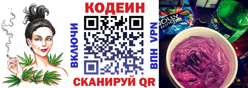 Купить закладки  Узловая  Кодеиновый сироп Lean напиток Lean (лин) 