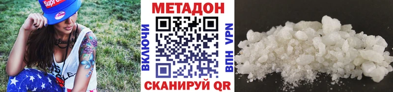 МЕТАДОН кристалл  Купить закладки  Узловая 